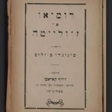 SEPHARDIC JOURNEYS Exhibition Opens Today at Center for Jewish History
