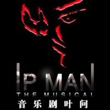IP MAN THE MUSICAL Teams with Nokia for Commercial Series