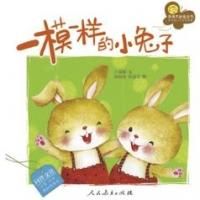 Trajectory, Inc. and People's Education Press Ltd. Bring Chinese Children's Stories…