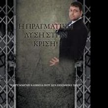 Greek Financial Analyst Releases New Book