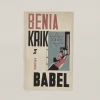 R. B. Kitaj: Personal Library Opens at The Jewish Museum 4/5