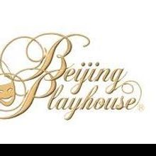 Beijing Playhouse Holds Drama Club Workshops Today
