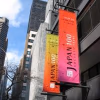 Japan Society announces 60th Anniversary Performing Arts Season