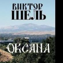 Author Viktor Shel Announces the Release of OKSANA