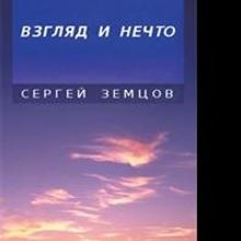 New Book Provides Inspiration and Innovation to Global Thinking