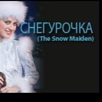 THE SNOW MAIDEN, SID THE SCIENCE KID and More Set for Brooklyn Center's 2013-14…