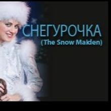 THE SNOW MAIDEN, SID THE SCIENCE KID and More Set for Brooklyn Center's 2013-14 Theat