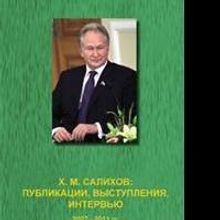 New Book Announces Publications, Speeches and Interviews on PPP