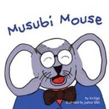 New Children's Book Tells Story of Friendship and Helping Others in MUSUBI MOUSE