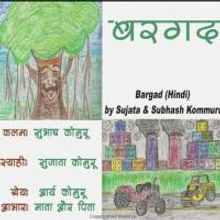 Subhash and Sujata Kommuru Capture Indian Culture in BARGAD