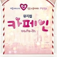 Composer Hyeyoung Kim's CAFE-IN Makes Star-Studded Return to Seoul, June 27-Sept 7