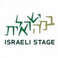 Israeli Stage Presents New England Premiere of GAMES IN THE BACK YARD