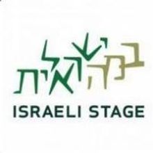 Israeli Stage Presents New England Premiere of GAMES IN THE BACK YARD