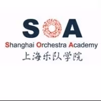 Shanghai Orchestra Academy Opens Inaugural Year