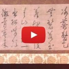 VIDEO: Sunday at the Met: Brush Writing in the Arts of Japan
