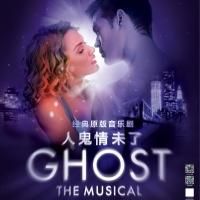 GHOST THE MUSICAL Launches Asian Tour Today
