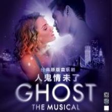 GHOST THE MUSICAL Launches Asian Tour Today
