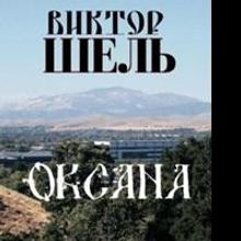Viktor Shel Releases 'Oksana'