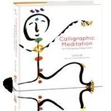 New Calligraphic Meditation Book is Announced