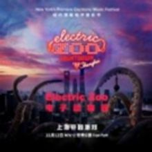 Electric Zoo to Debut in Shanghai, China This November
