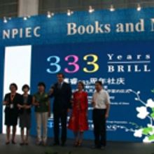 Brill Celebrates 333 Years at Beijing International Book Fair