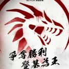 Athletes from Around the World Try to Tame the 'Beast' in ULTIMATE BEASTMASTER on Netflix