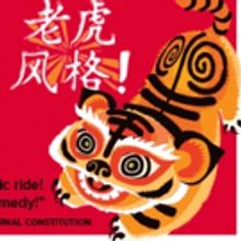 Huntington Announces Special Events, Talks for TIGER STYLE!