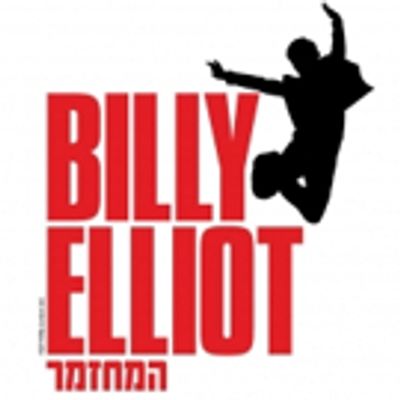 Reactions to the 2016 BroadwayWorld Regional Awards in Israel