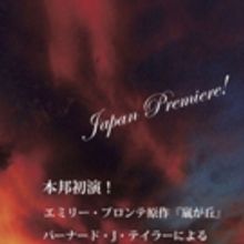 BWW Preview: WUTHERING HEIGHTS (MUSICAL) Japanese Premiere in Kyoto