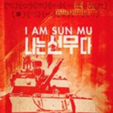 Acclaimed Documentary I AM SUN MU Releases on Netflix Today