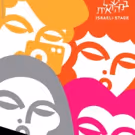Powerful Women Struggle with Sisterhood in DAYS OF ATONEMENT