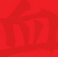 BLOOD is Back This October