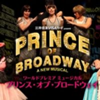 PRINCE OF BROADWAY Starts Final Week in Japan; Is Broadway Next? Video
