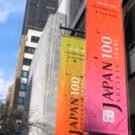 Japan Society Sets 2015-16 Performing Arts Season, Featuring Theatre, Dance & More