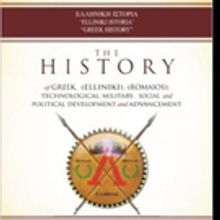 Patrick Tapinou Shares THE HISTORY OF ROMEOS, (ELLINIKI), (GREEK)