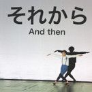 Japan Society Proudly Presents North American Premiere of GIRL X