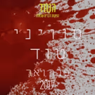 SWEENEY TODD Returns to Israel in 2017