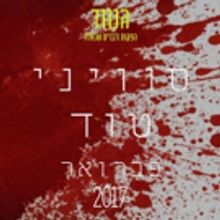 SWEENEY TODD Returns to Israel in 2017