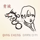 Chinese-American Composer Daniel Walker's New Rock Musical QING CHENG/DARK CITY to…
