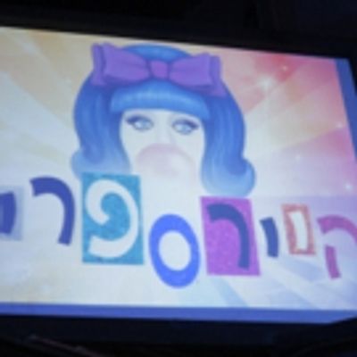 Photo Coverage: Inside the Israeli Production of HAIRSPRAY Presentation