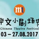 Lineup Announced for M1 Chinese Theatre Festival in Singapore