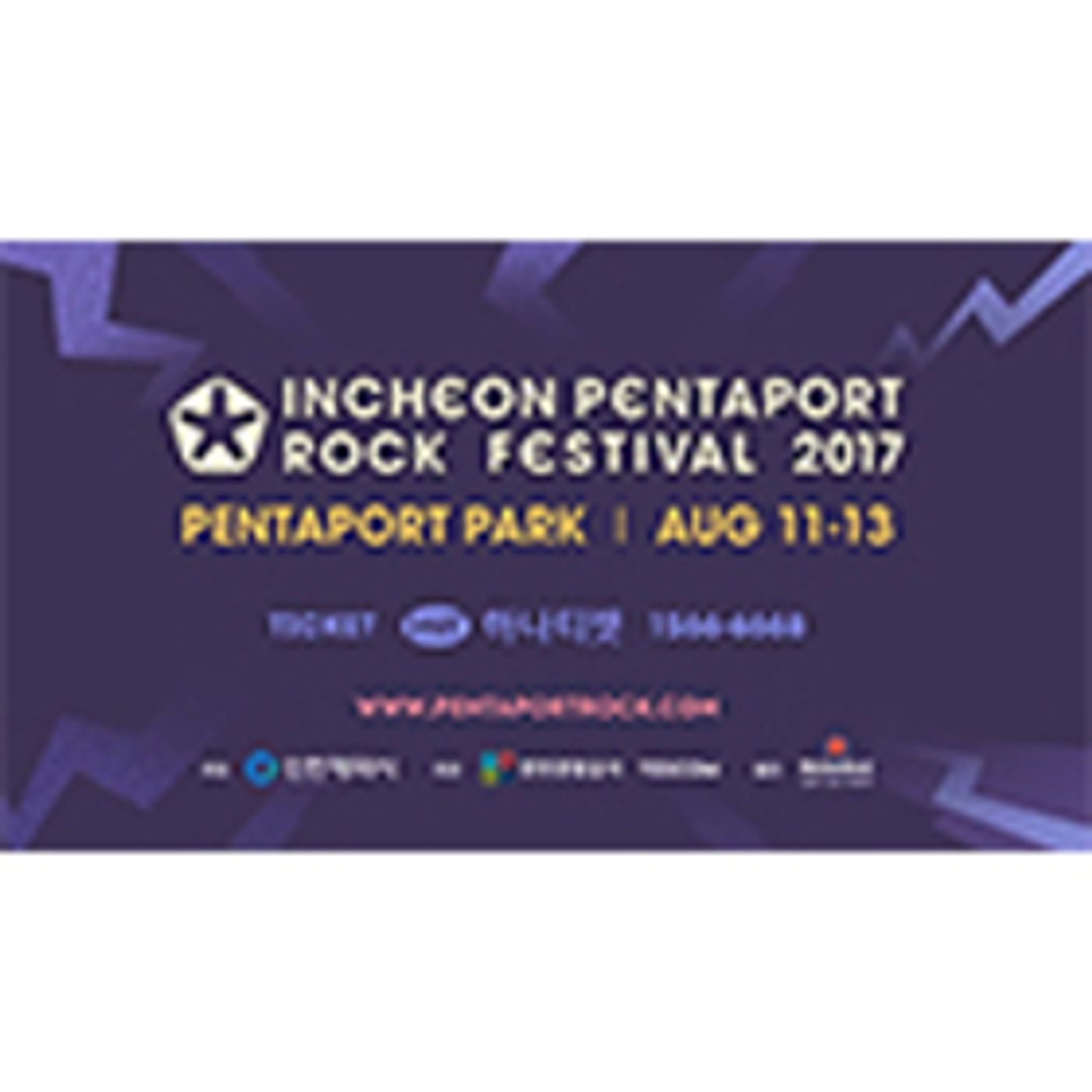DNCE, Bastille Among Incheon Pentaport Rock Festival 2017 Lineup Image