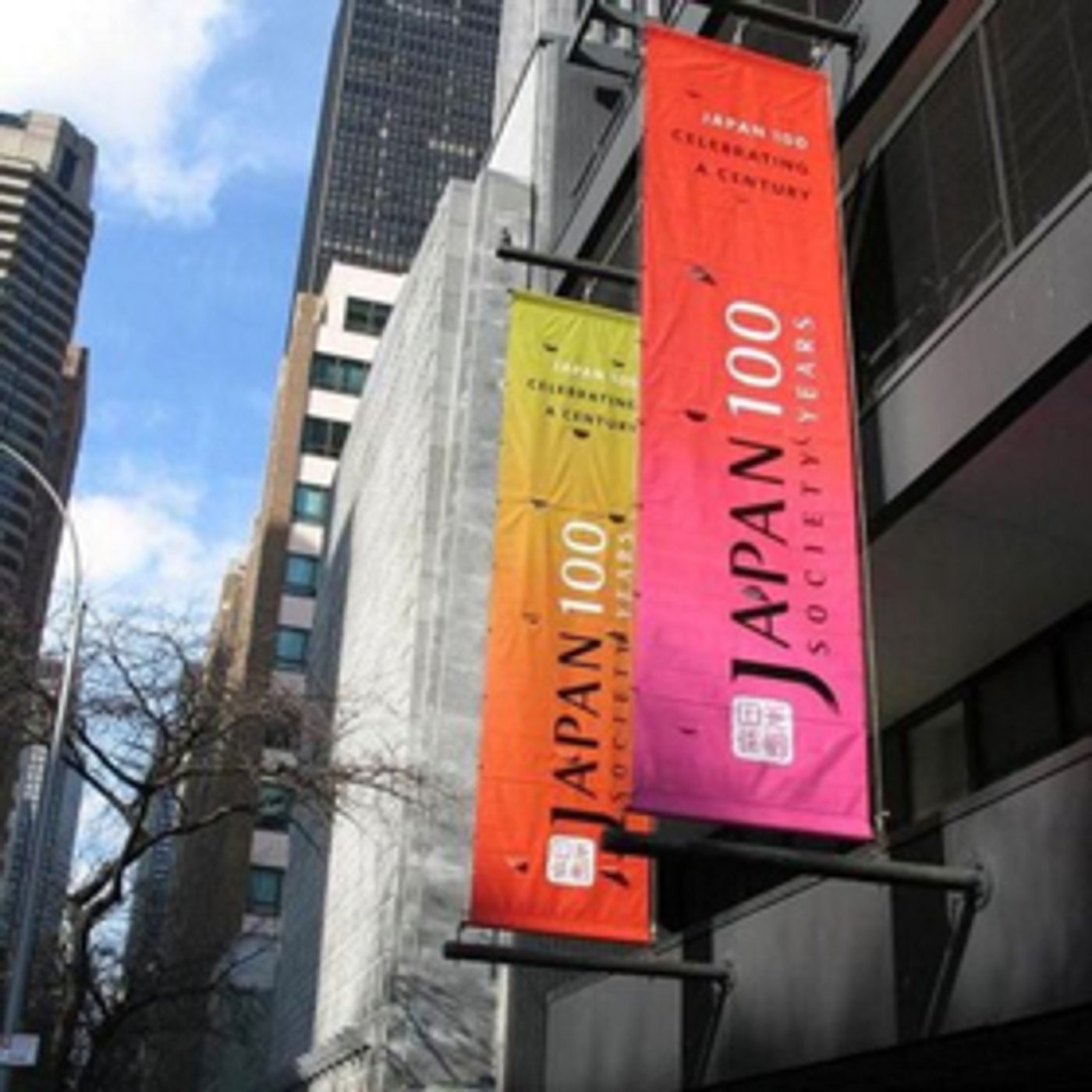 Japan Society Launches NOH-NOW Series as Part of 110th Anniversary Lineup  Image