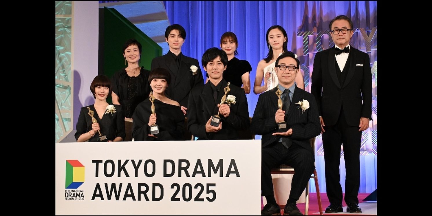 東京ドラマアウォード 2025フォトギャラリー＆受賞結果  Image