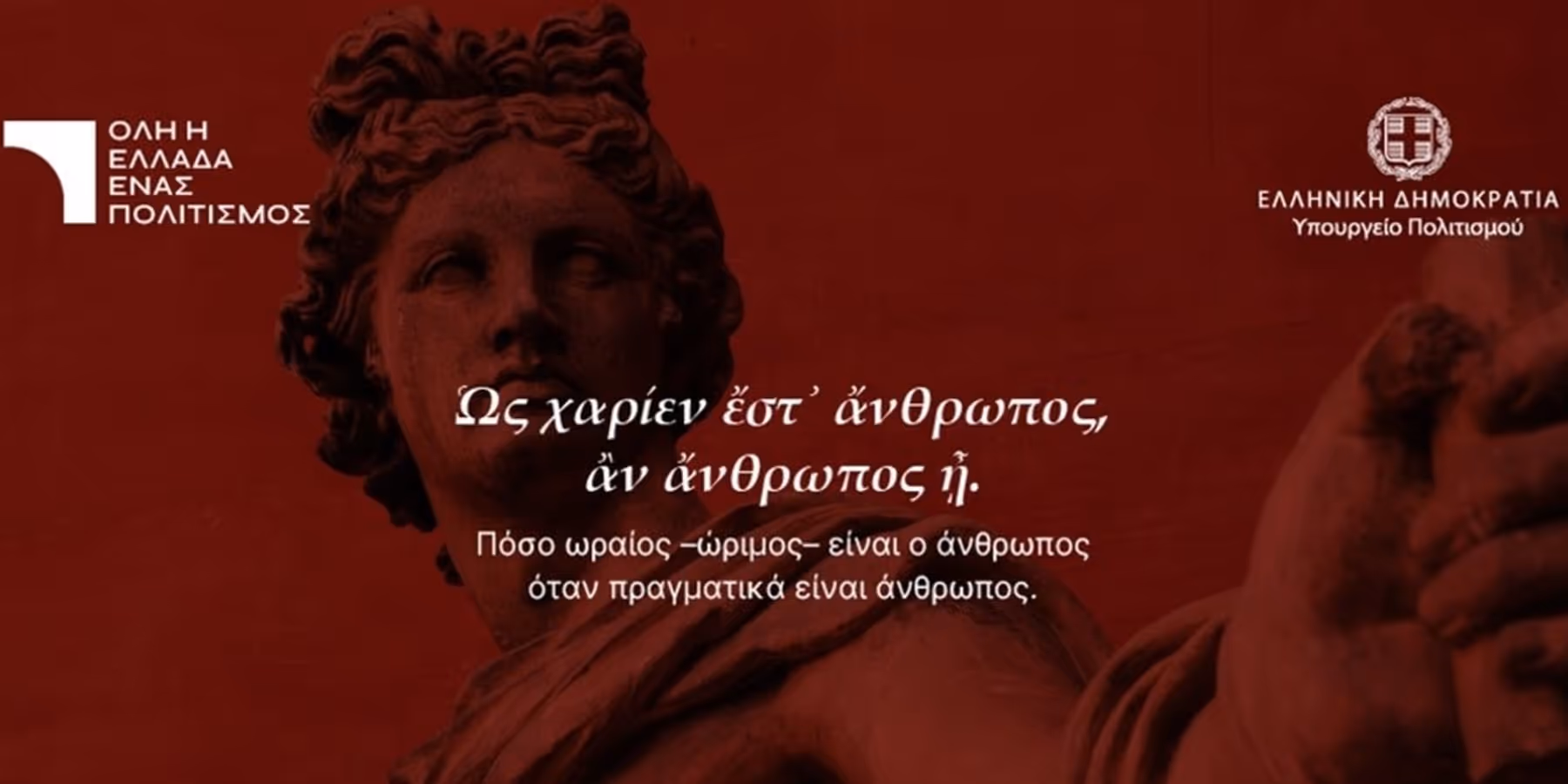 'All of Greece, One Culture' Program Will Return to Greece For the Summer