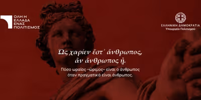 'All of Greece, One Culture' Program Will Return to Greece For the Summer Photo