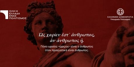 'All of Greece, One Culture' Program Will Return to Greece For the Summer Photo