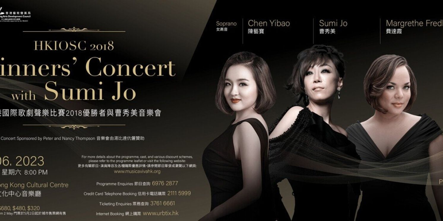 HKIOSC Winners' Concert with Sumi Jo Will Be Performed at the Hong Kong Cultural Centre Concert Hall  Image