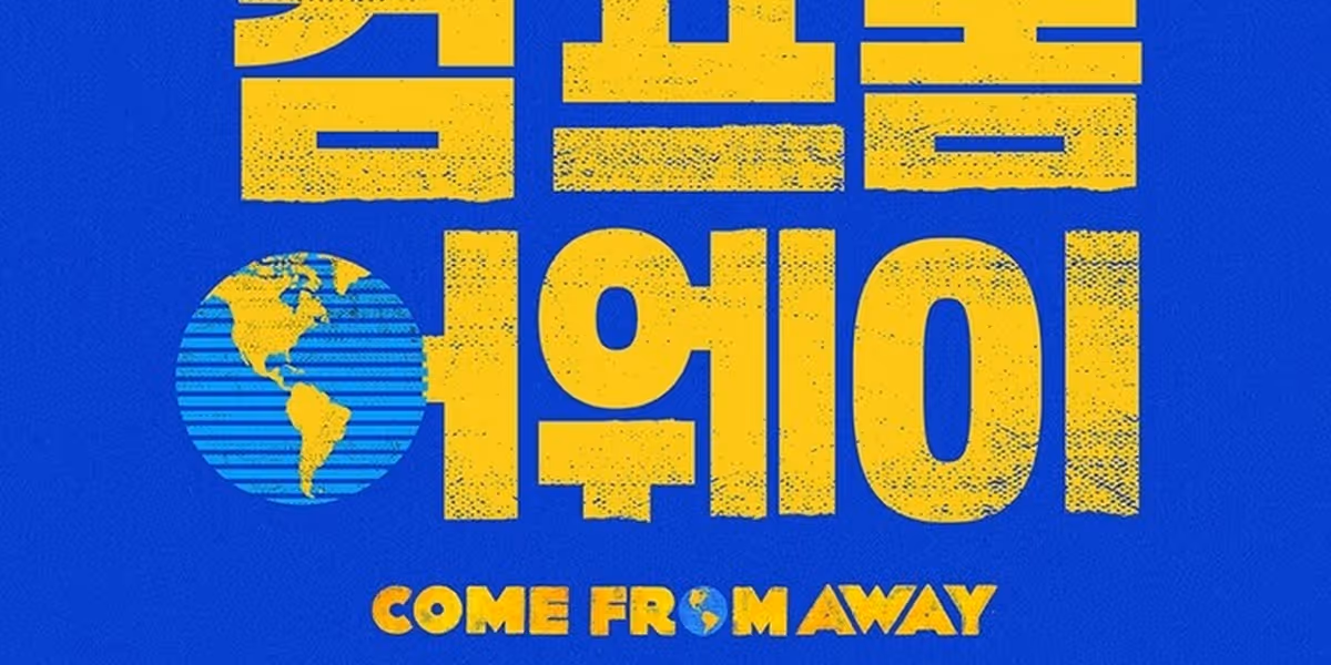 COME FROM AWAY, MEMPHIS, And More To Be Staged In Korea In 2023