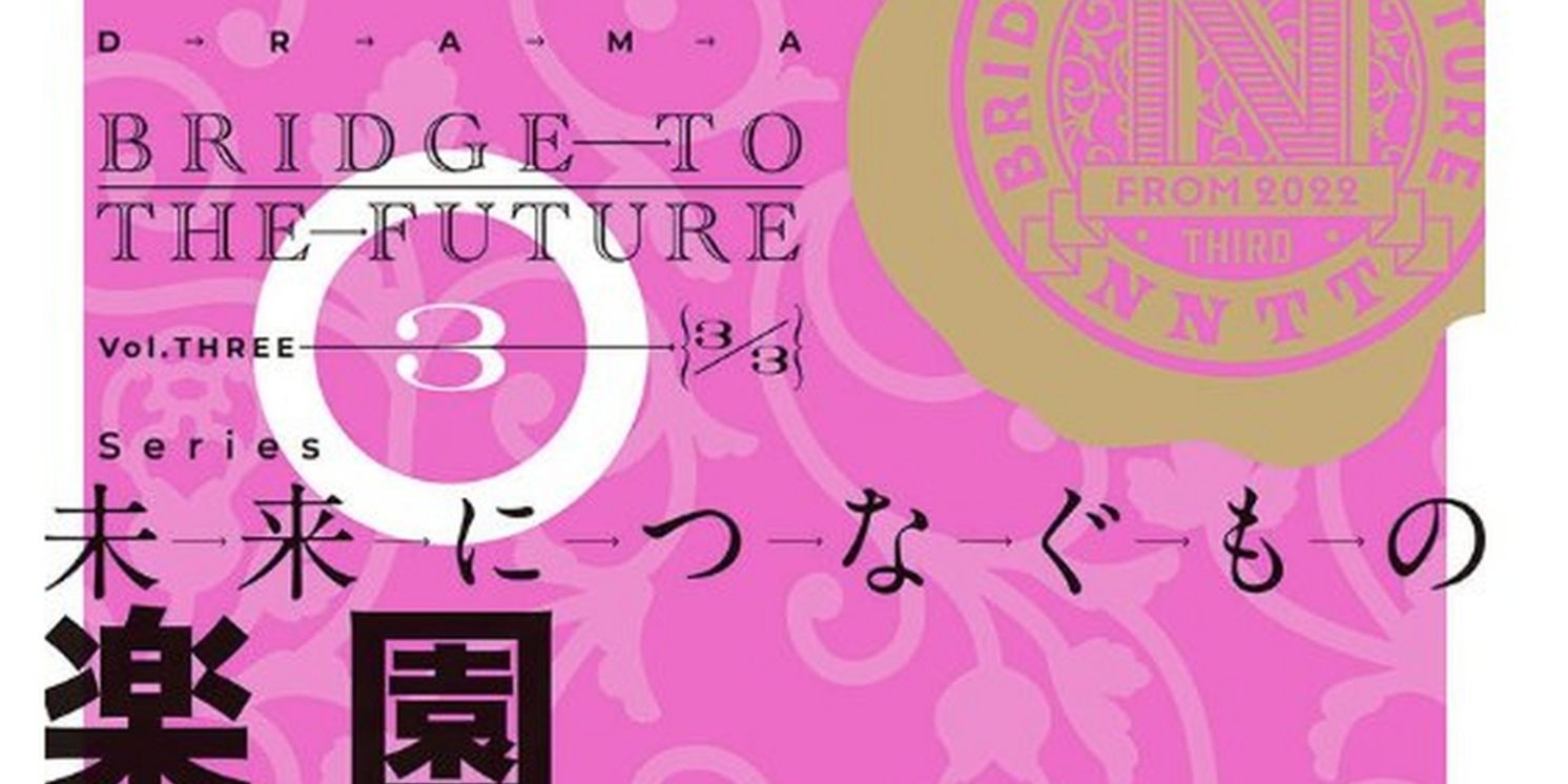 THE BLISSFUL LAND Comes to New National Theatre, Tokyo  Image